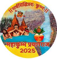 यूपी महाकुम्भ 2025 : श्रद्धालुओं की सुविधा और सुरक्षा के लिए योगी सरकार ने उतारी अफसरों की टीम, रेलवे स्टेशन, बस स्टेशन और होल्डिंग एरिया के लिए भी नोडल नियुक्त  